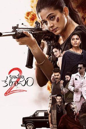 KuttyMovies BhamaKalapam 2 (2024) Hindi+Telugu Full Movie BluRay 480p 720p 1080p Download