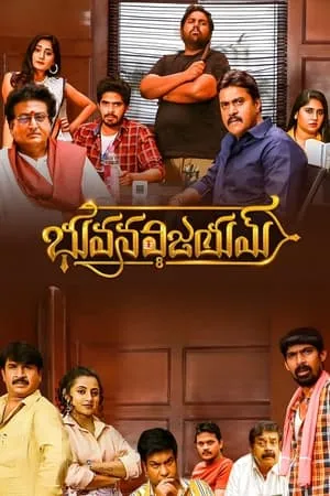 KuttyMovies Bhuvana Vijayam 2023 Hindi+Telugu Full Movie WEB-DL 480p 720p 1080p Download